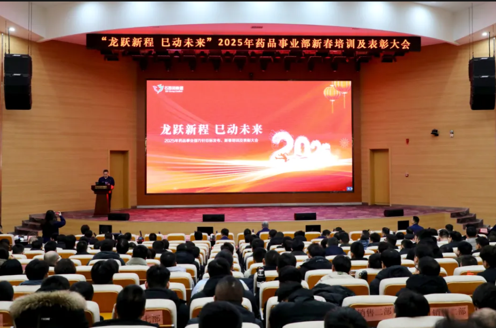 干字当头再出发 攻坚突破创新局 华球体育举行新春营销培训及表彰大会